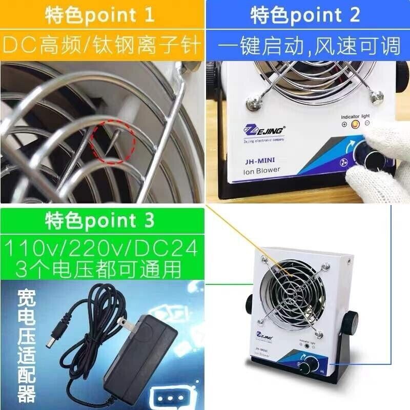 Micro Ion Fan Mini Desktop Static Eliminator Lonizing Air Blowers DC24V new