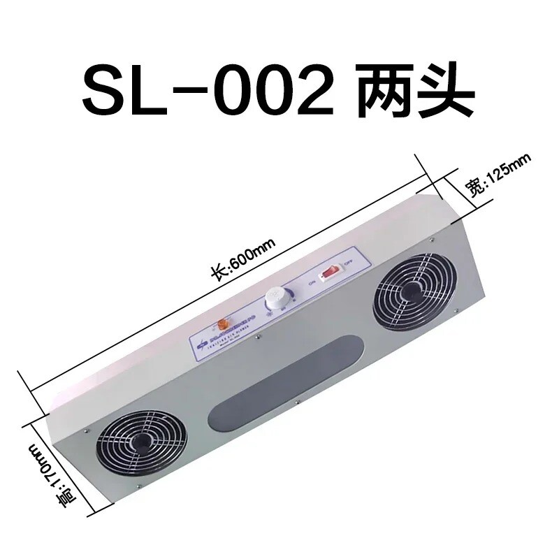 SL-002 Overhead Ionizer Air Blower Industrial Two Fans Antistatic Cleanroom