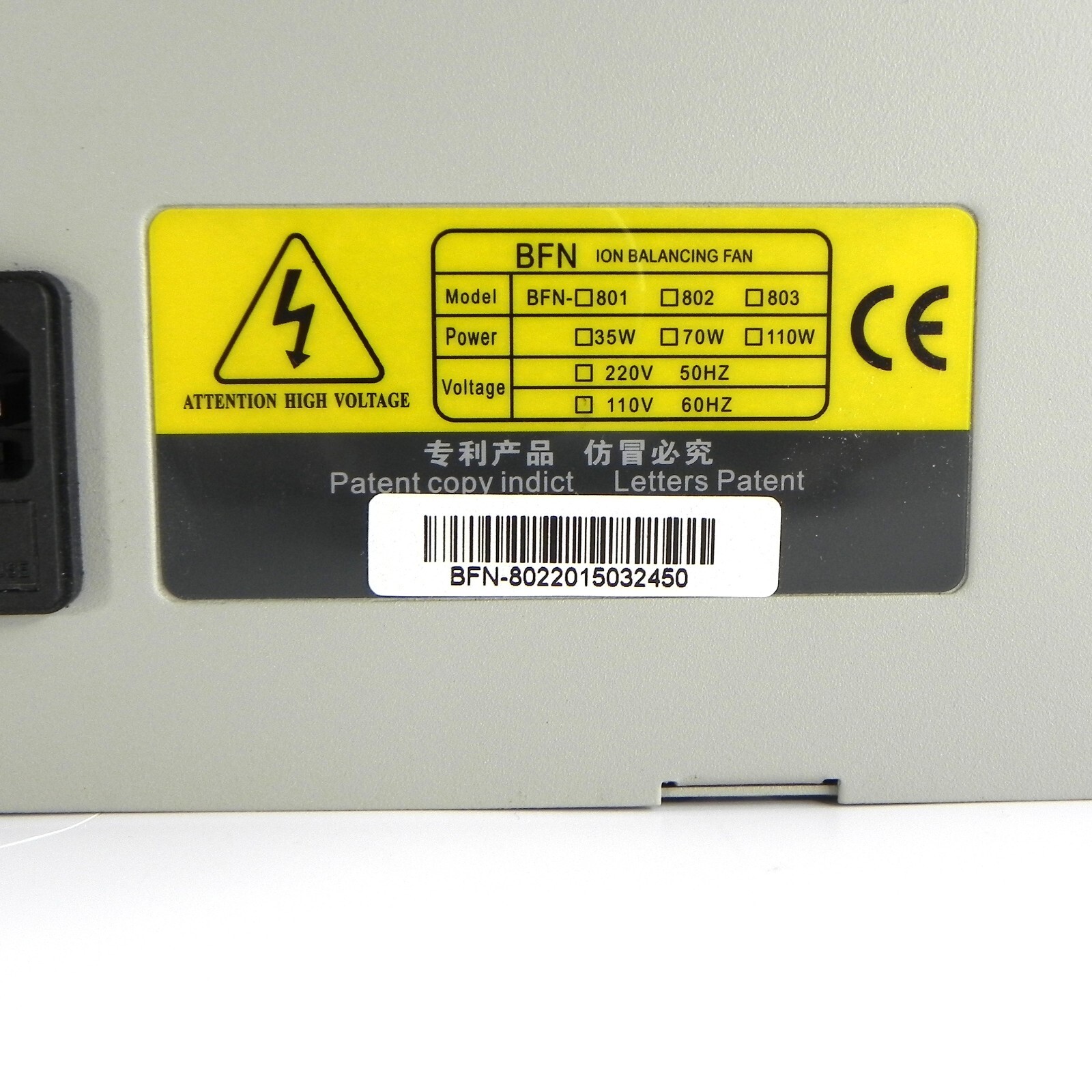 BFN 802 ION Balancing Fan