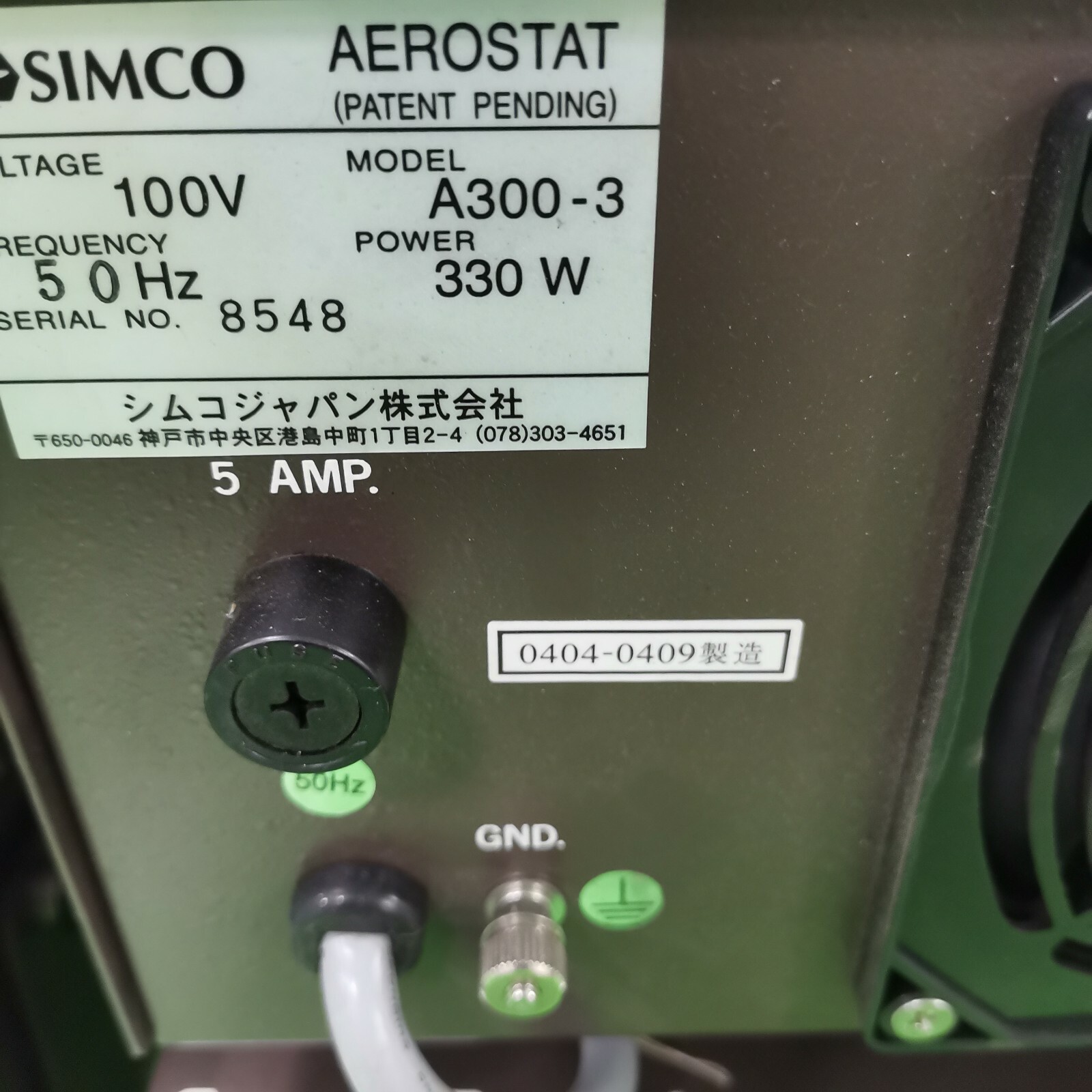 Simco A300-3 / A3003 Aerostat Ionizing Air Blower 300W