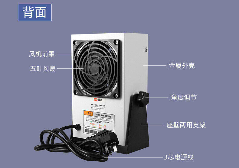 40*60cm Reinforced Ion Fan Adjustable De-static Desktop Eliminate Static 220v
