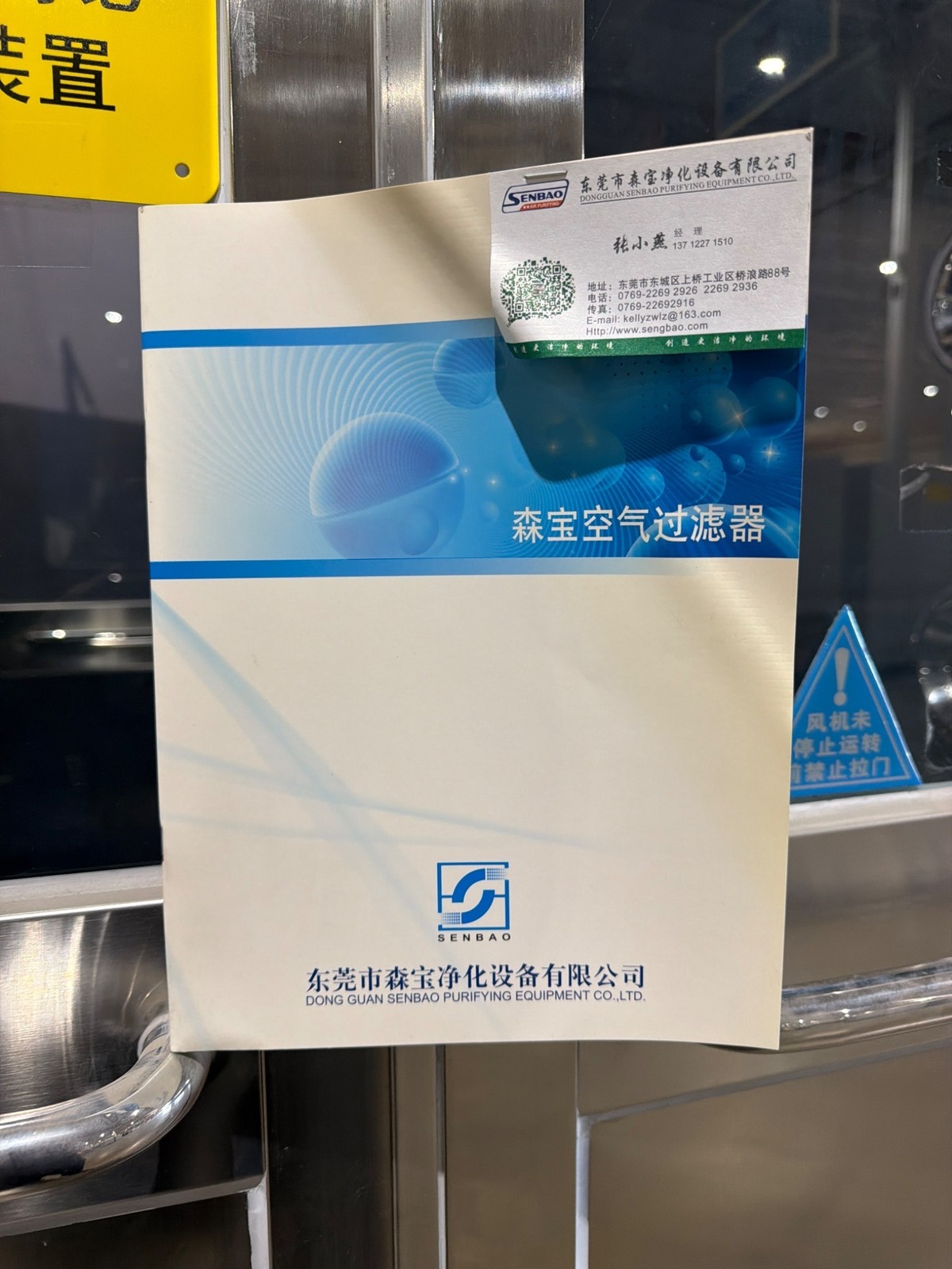 DONGGUAN SENBAO SB-1800 Air Shower Cleanroom System USED